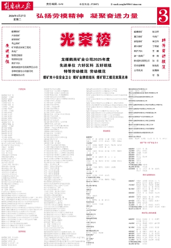 微信圖片_2026-03-26_152348_399